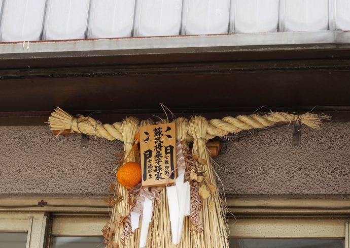 軒下に掲げられている蘇民将来子孫家門の札が付いた注連飾り